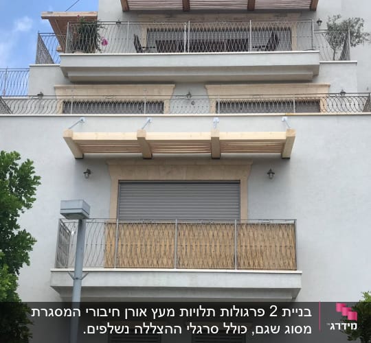 בניית 2 פרגולות תלויות מעץ אורן חיבורי המסגרת מסוג שגם, כולל סרגלי ההצללה נשלפים.